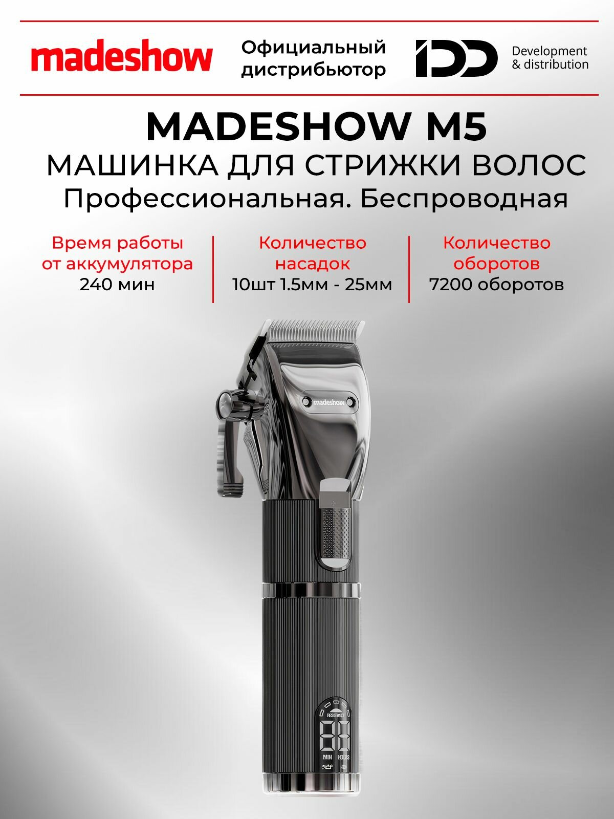 Madeshow M5F Машинка для стрижки волос профессиональная, беспроводная, 7200 оборотов, 7W, Темно-серый