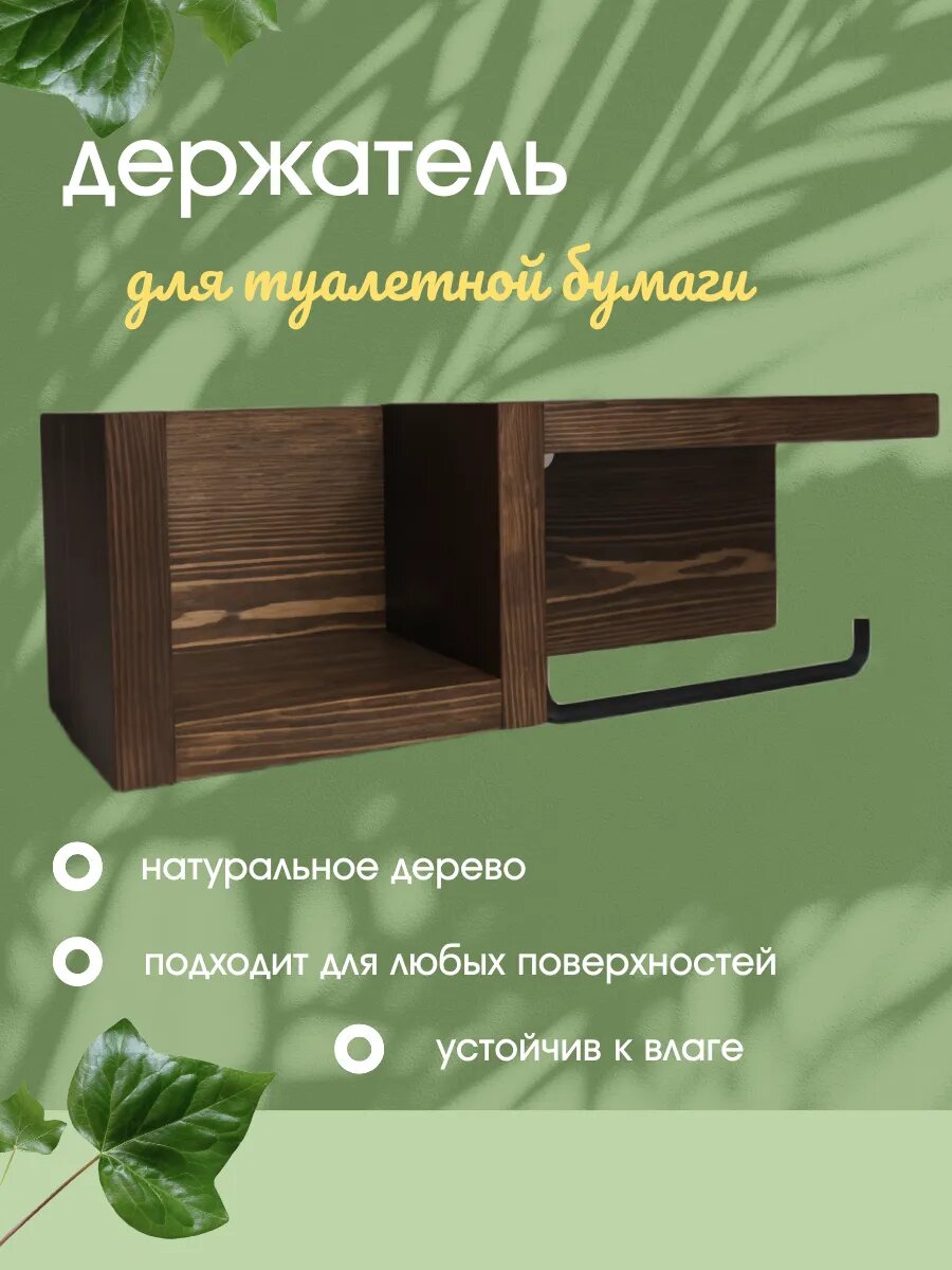 Держатель полка для туалетной комнаты 36X12X13 см