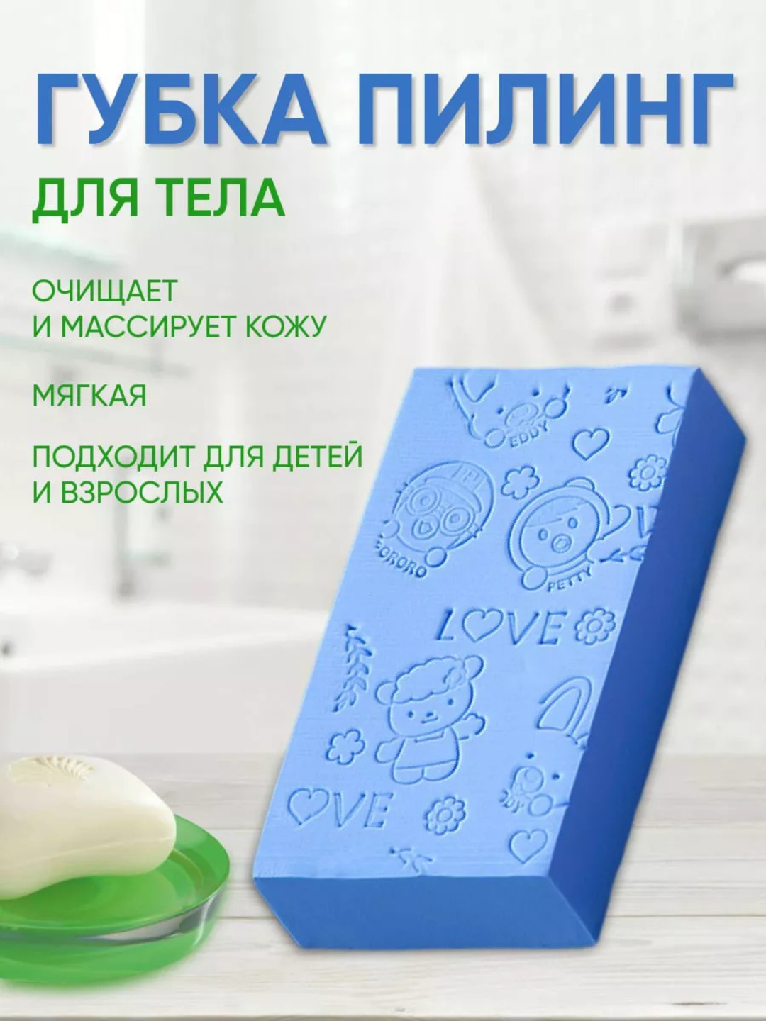 Мочалка, для детей, пилинг, гипоаллергенная, голубая, 100% вискоза