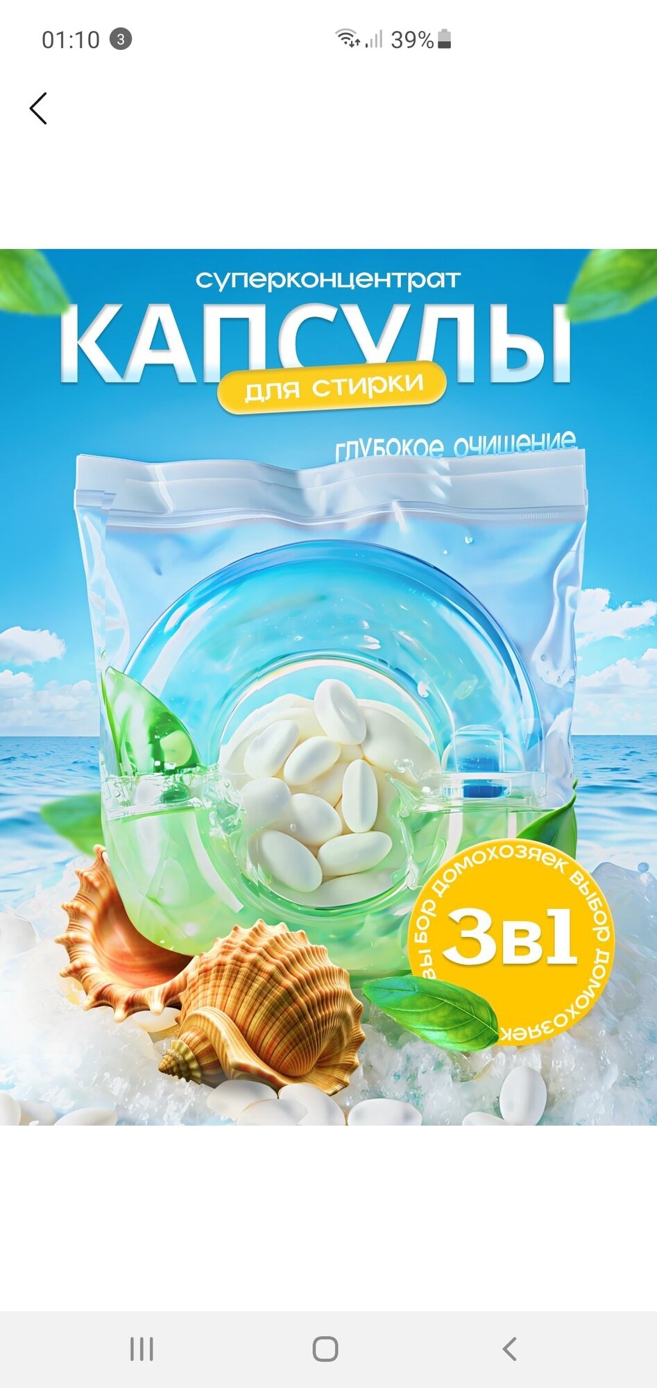 Капсулы для стирки Savdo, 3 в 1, с ароматом океана, машинная стирка, 61 штука — фото 1