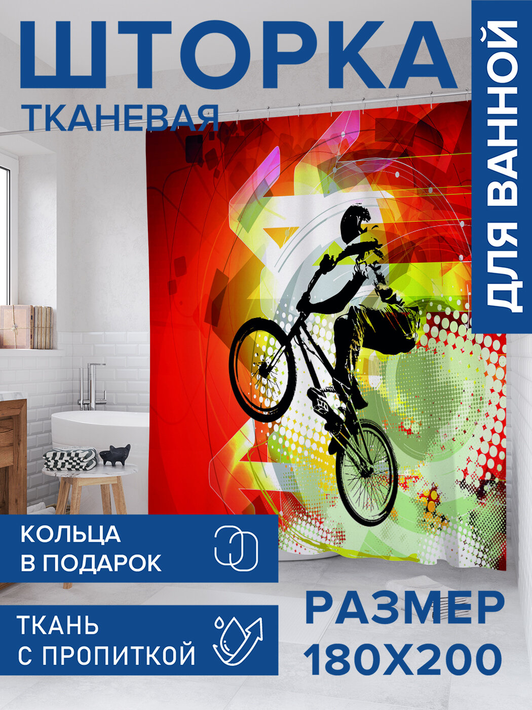 Штора в ванную тканевая с водоотталкивающей пропиткой / занавеска в душевую с рисунком 