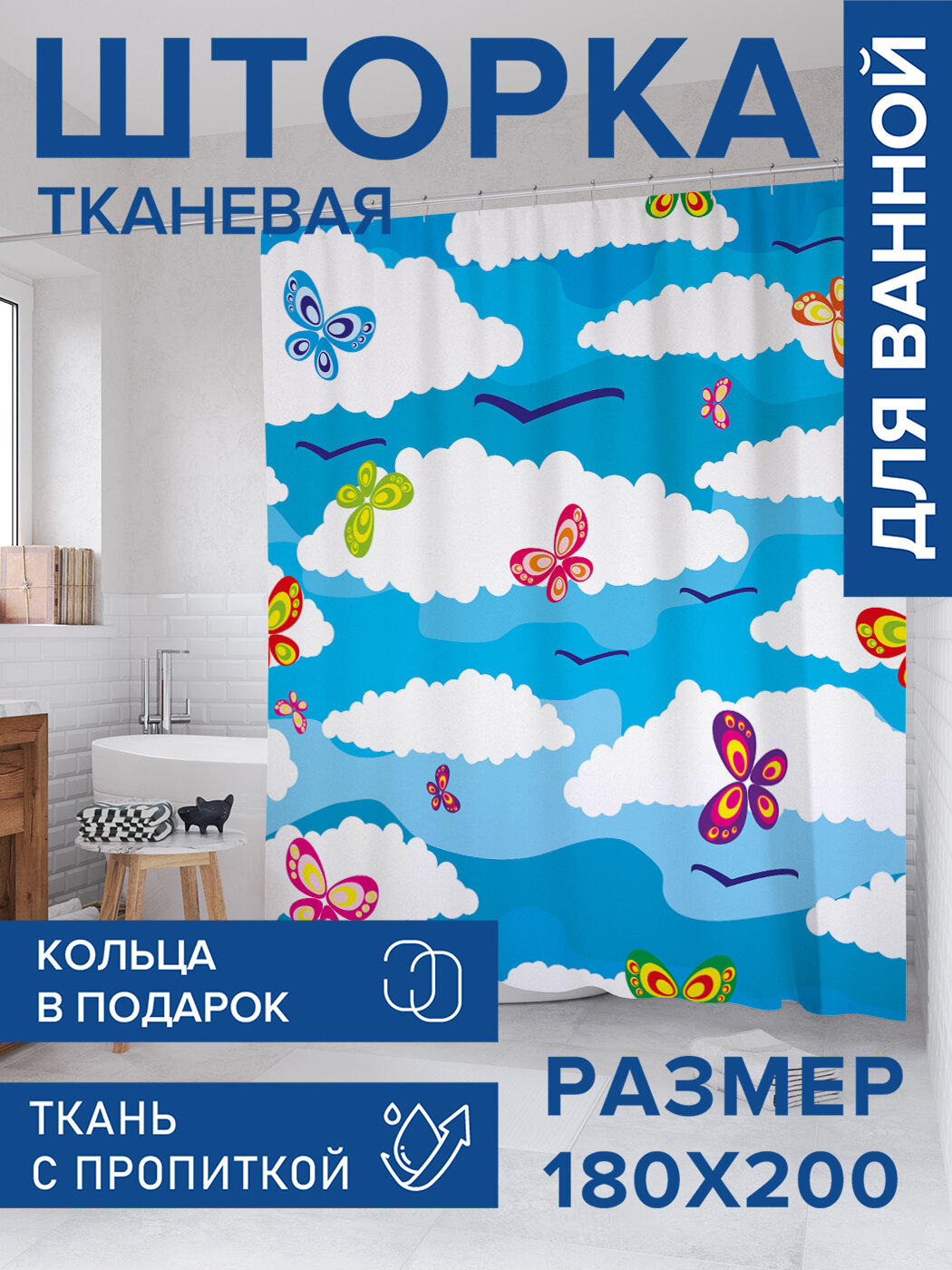 Штора в ванную тканевая с водоотталкивающей пропиткой / занавеска в душевую с рисунком 