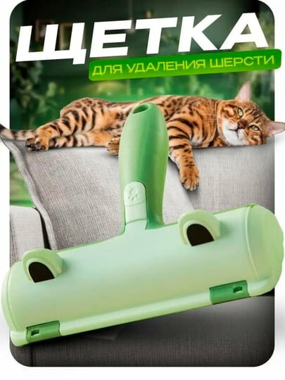 Щетка для удаления шерсти "Лягушка", термопластичная, зеленая, 21х21 см