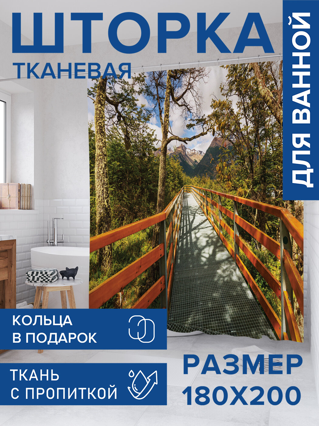 Штора в ванную тканевая с водоотталкивающей пропиткой / занавеска в душевую с рисунком 