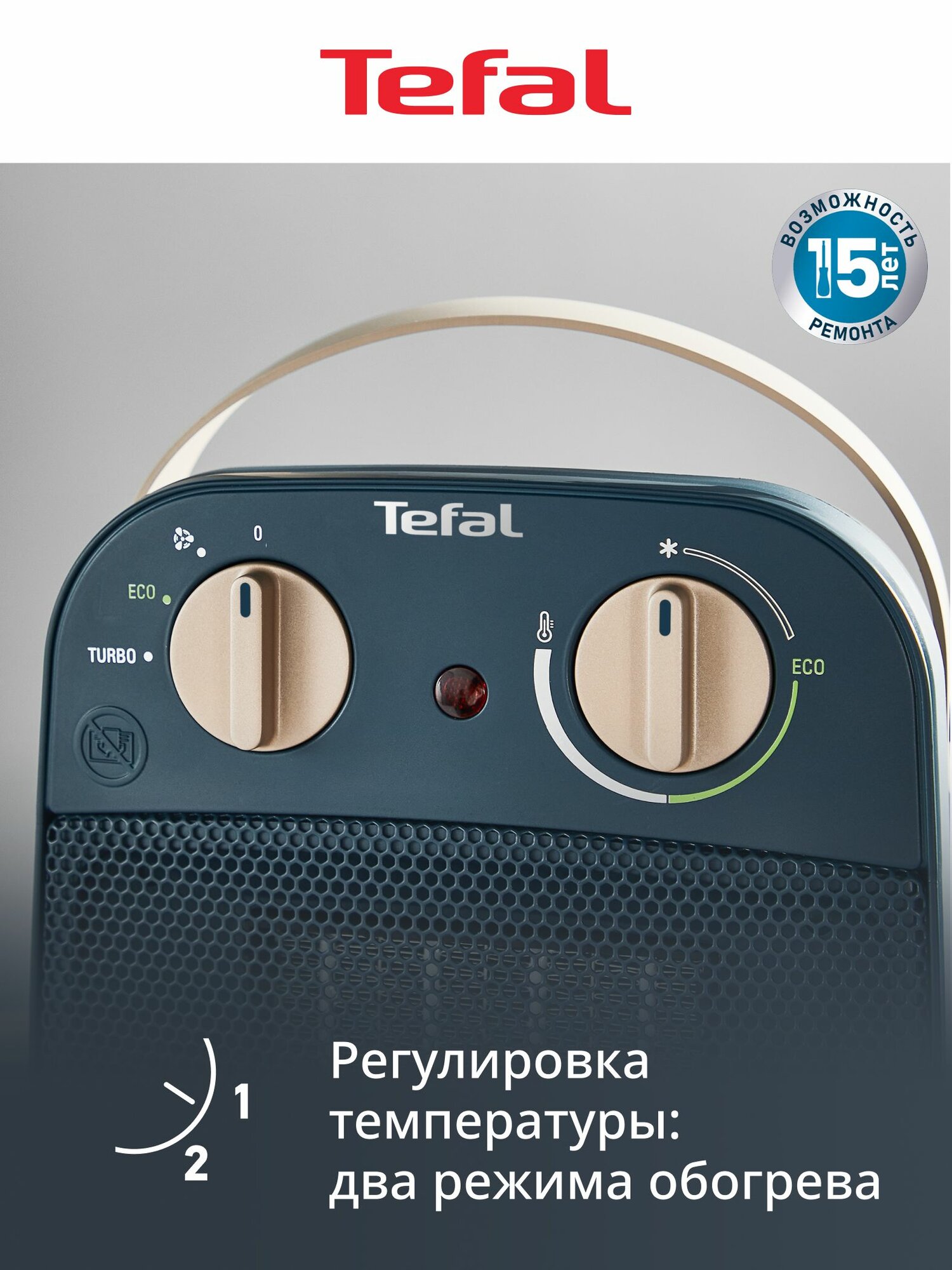 Тепловентилятор Tefal My Nomad SE8230F0, керамический, эко режим, 1800 Вт — фото 1