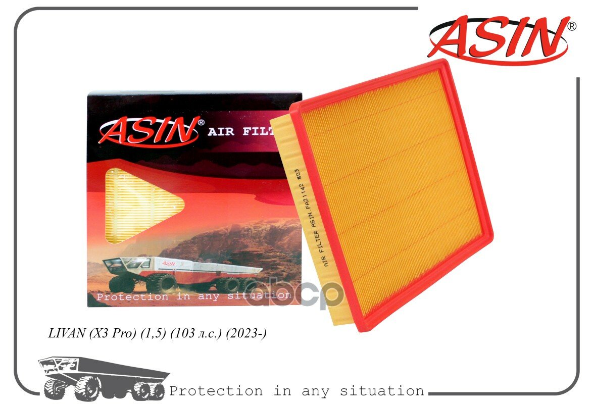 Фильтр воздушный ASIN арт. ASINFA21142