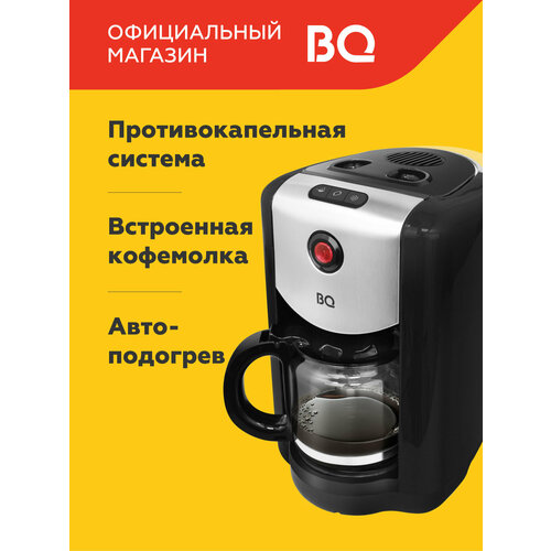 Кофеварка BQ CM7001 6499₽