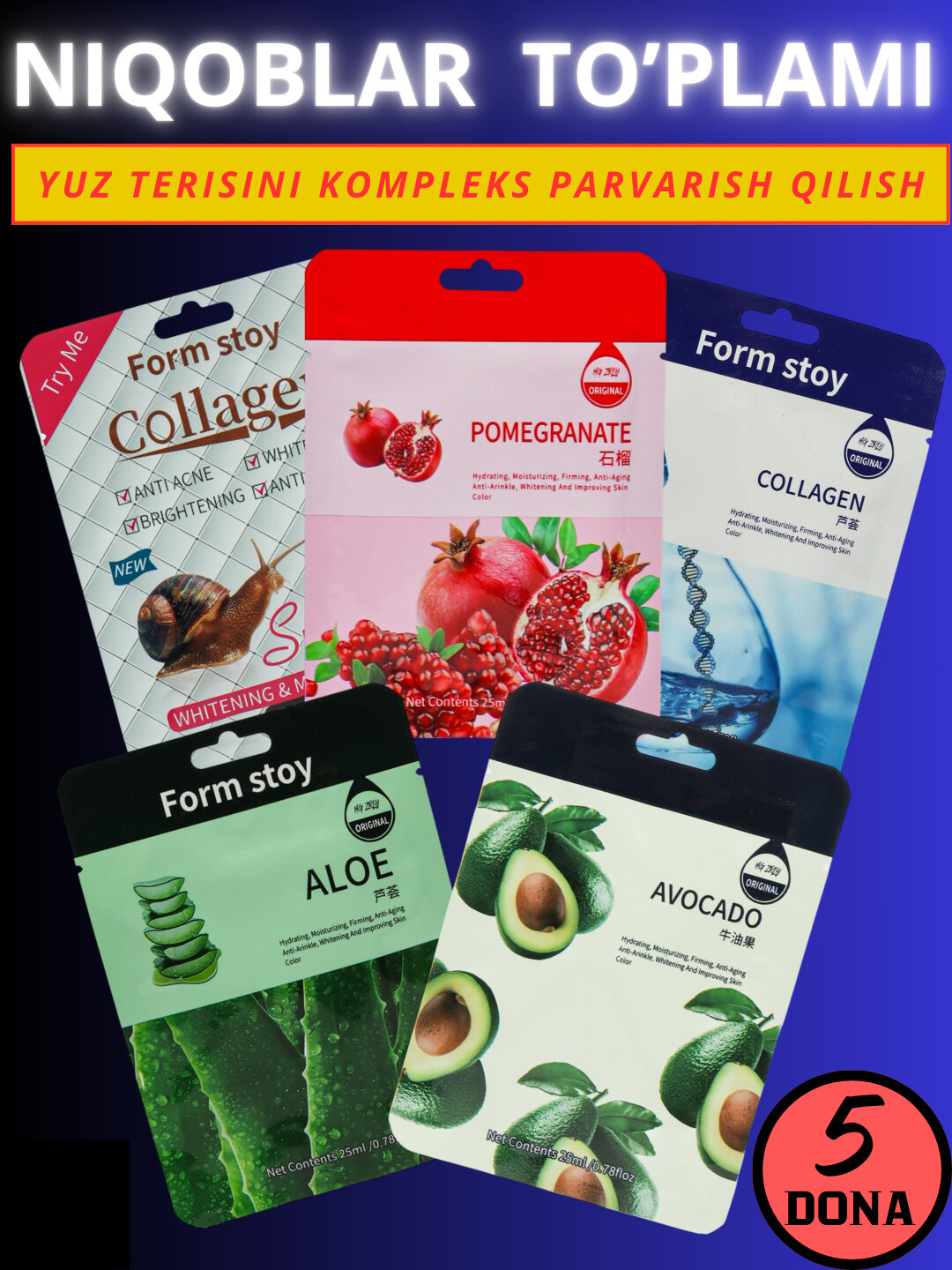 Маски тканевые для лица, маска, набор, 5 штук, коллаген, питательная, увлажняющая, 25 мл