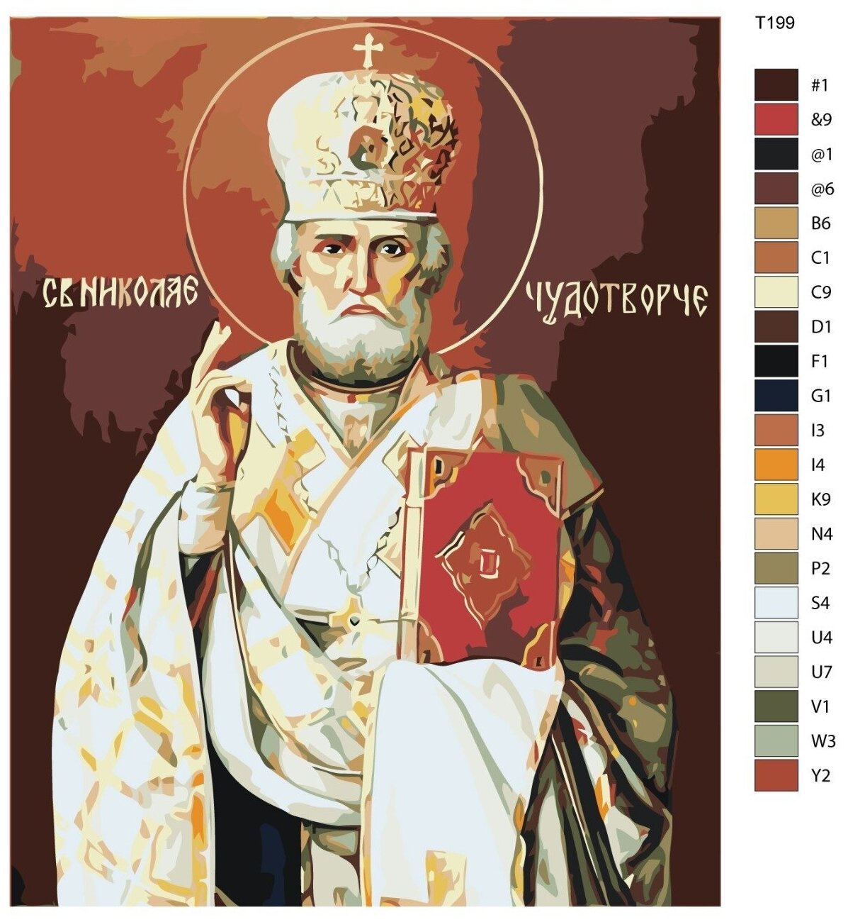 Картина по номерам Т199 "Икона Николай Чудотворец" 40х50 см