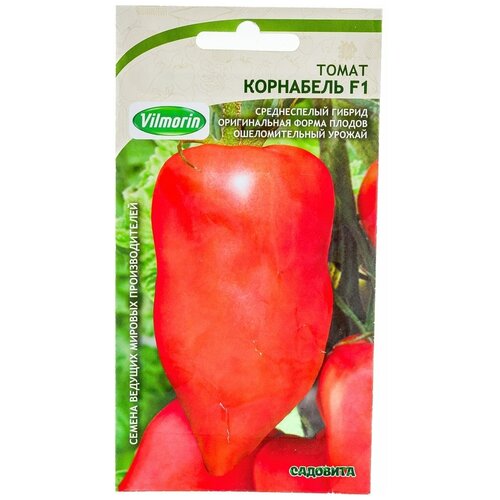 Томат семена Садовита Корнабель F1 семена томат корнабель f1 3шт садовита 3 пакета