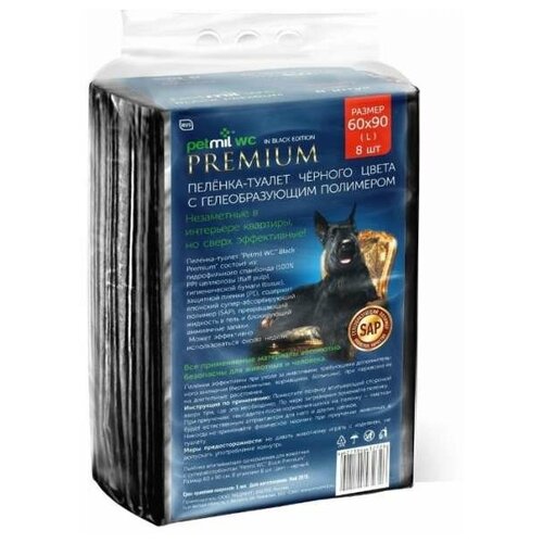 Petmil Premium Пеленка впитывающая одноразовая с суперабсорбентом, черная, 8 шт 60 * 90 см