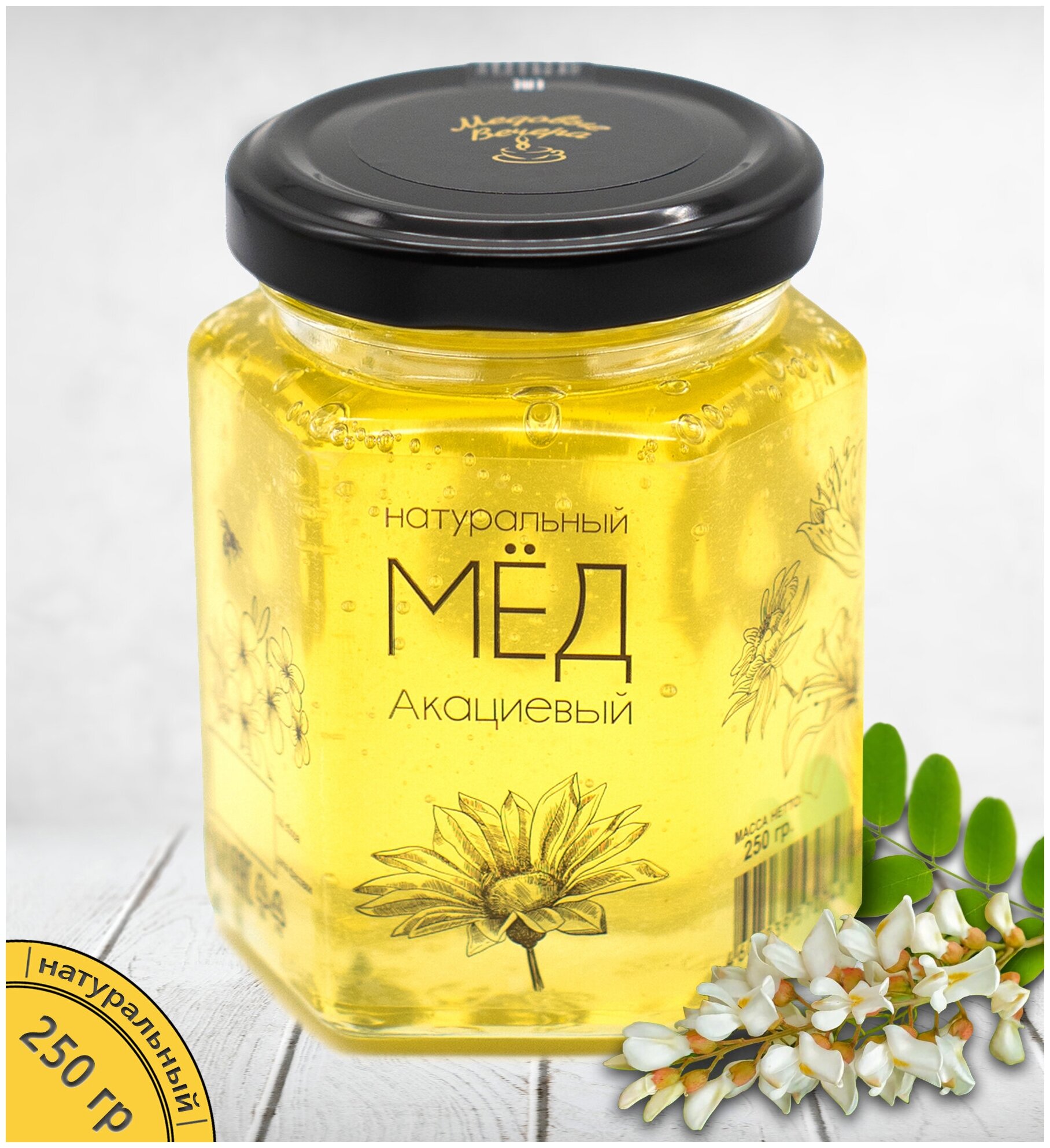 Мёд натуральный Медовые Вечера Акациевый 0,25 кг (стекло, шестигранник) - фотография № 2