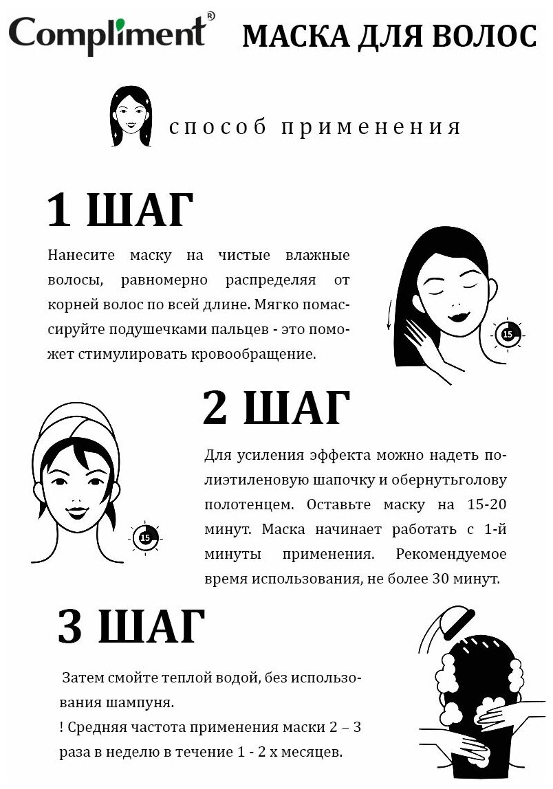 Маска для волос Compliment Naturalis Активатор роста с перцем 500мл - фото №3