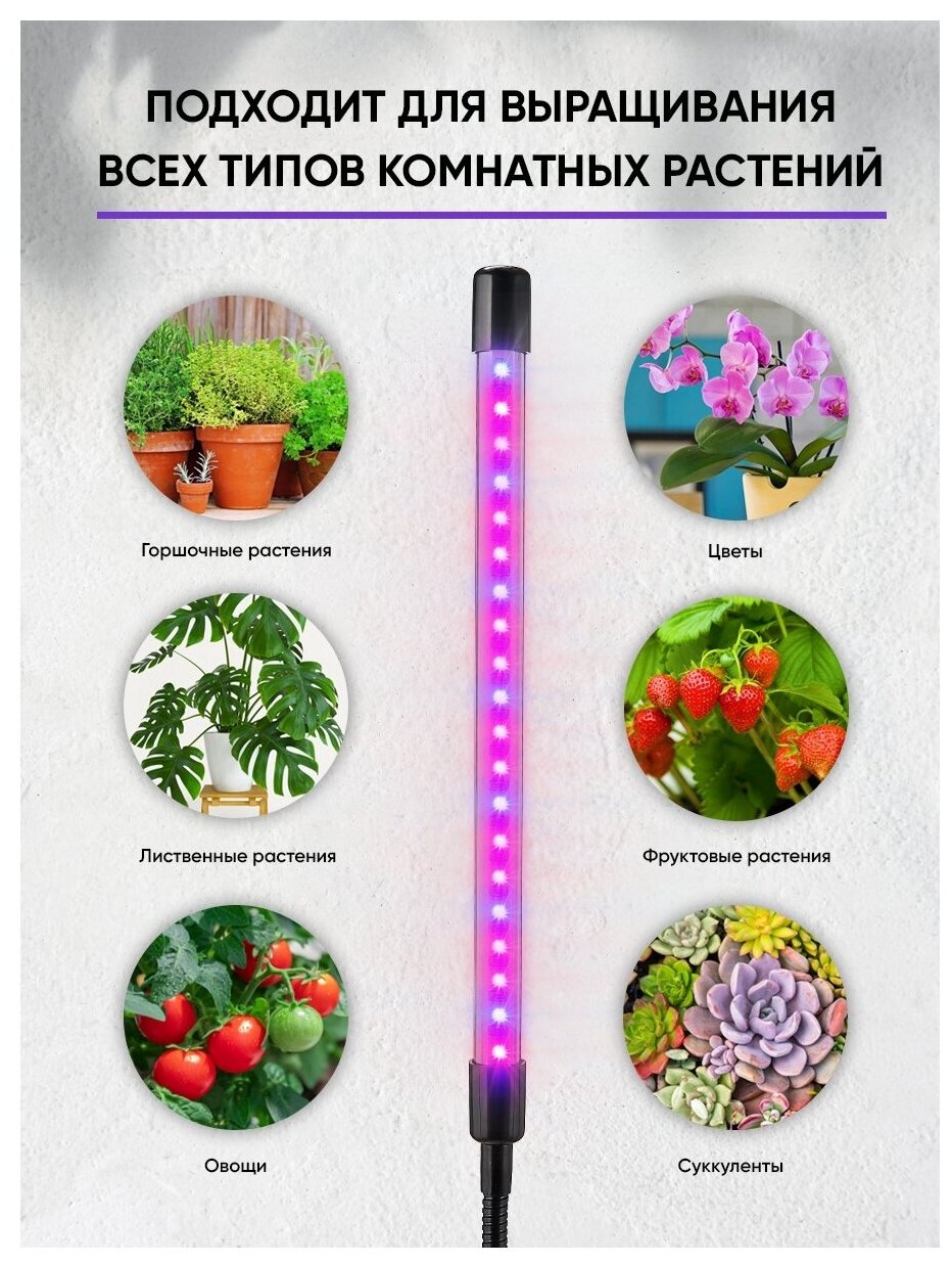 Goodland Светильник для растений четверной LED Grow Light черный - фотография № 5
