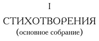 Книга Русь серебряная (Есенин Сергей Александрович) - фото №6