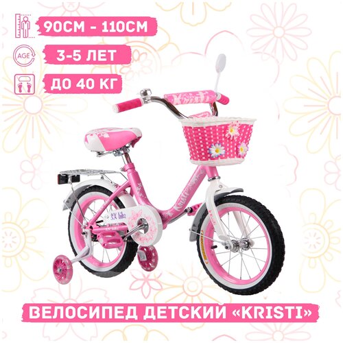 Велосипед детский Kristi 14 розовый ручной тормоз 915000₽