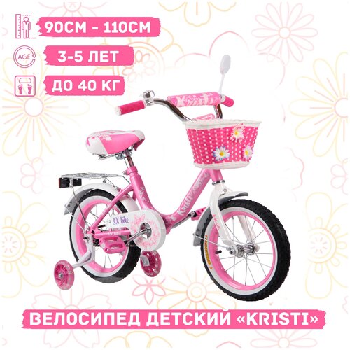 Велосипед детский Kristi 14