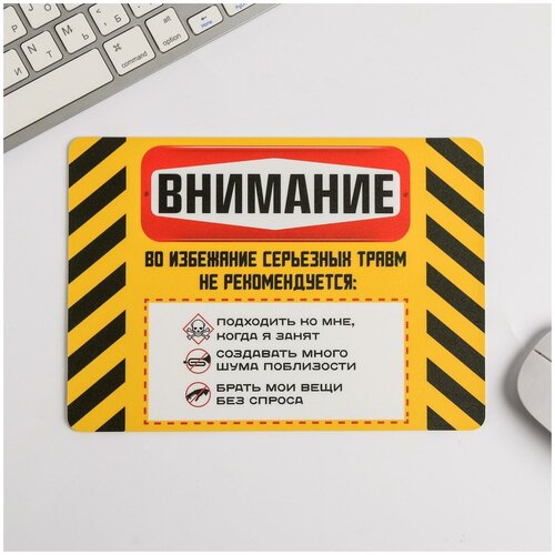 фото Ukid market / коврик для мыши / коврик для мышки "внимание", 21 х 14,8 см