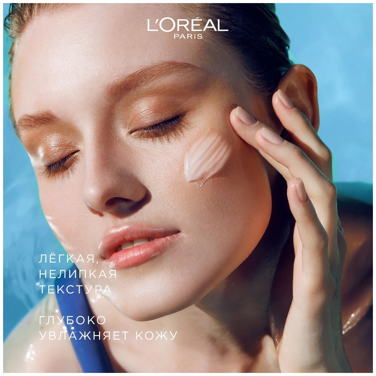 Аква-флюид L’Oréal Paris Skin Expert Гений увлажнения, для нормальной и комбинированной кожи, 70 мл L'OREAL - фото №7