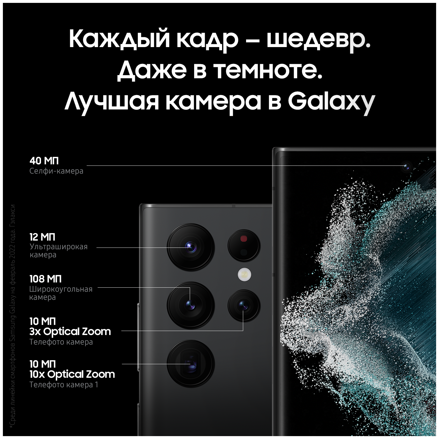Смартфон Samsung Galaxy S22 Ultra S908 12/256Gb Global Black - фото №19