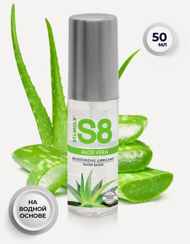 Изображение товара Смазка Stimul8 S8 WB Aloe Vera, на водной основе, гипоаллергенная, 50мл
