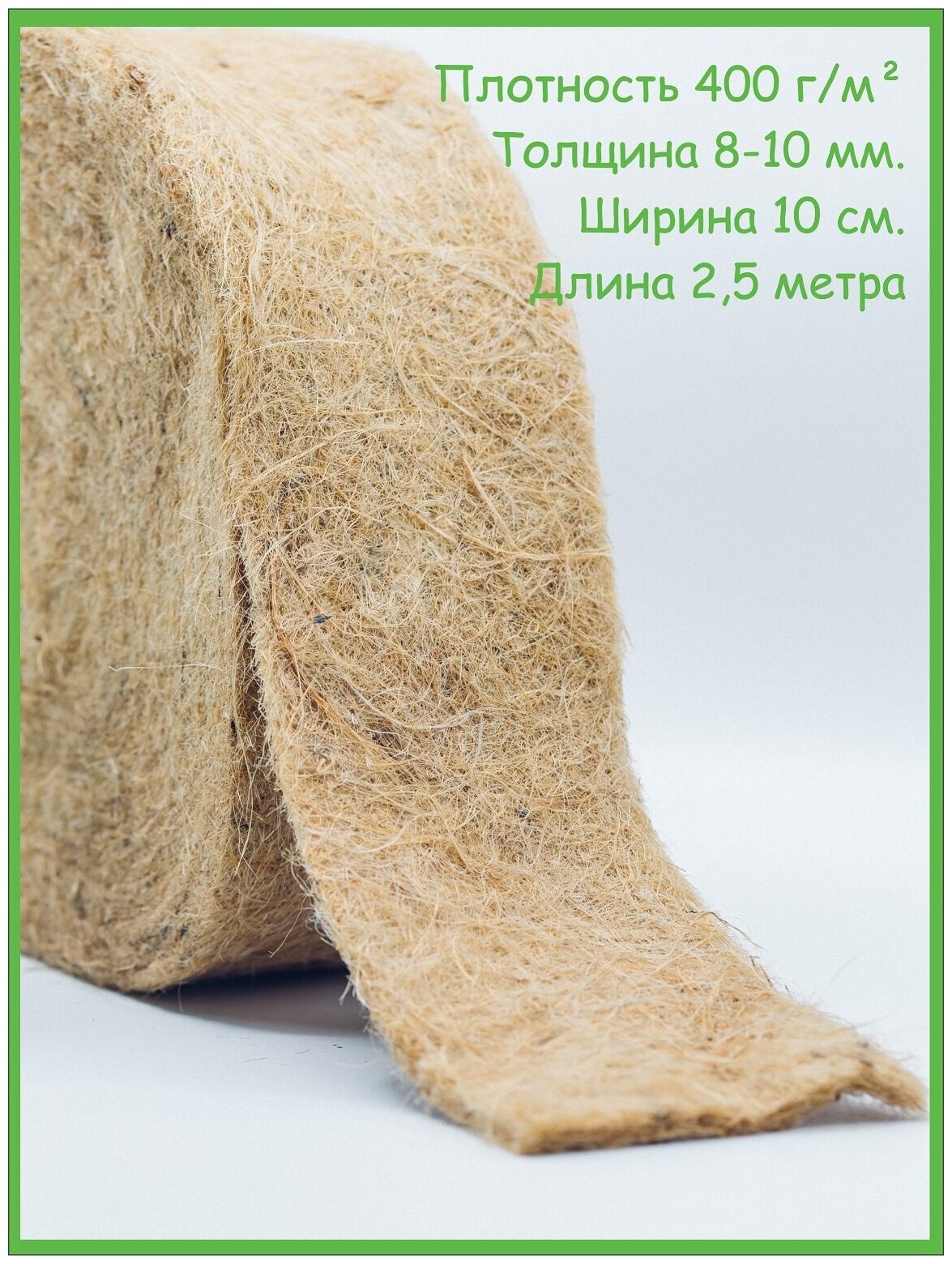Ферма Сэма / Джутовый коврик для проращивания микрозелени 2,5 метра, коврик для микрозелени, субстрат для проращивания - фотография № 5