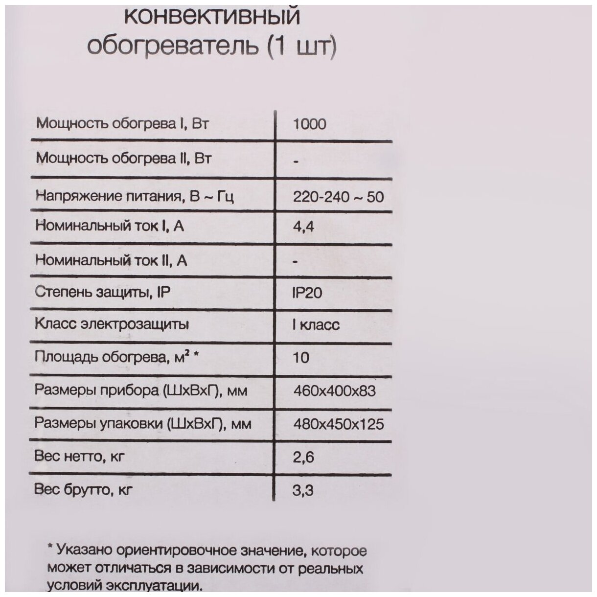 Конвектор электрический LM LCM-1000 с механическим термостатом 1000 Вт - фотография № 4