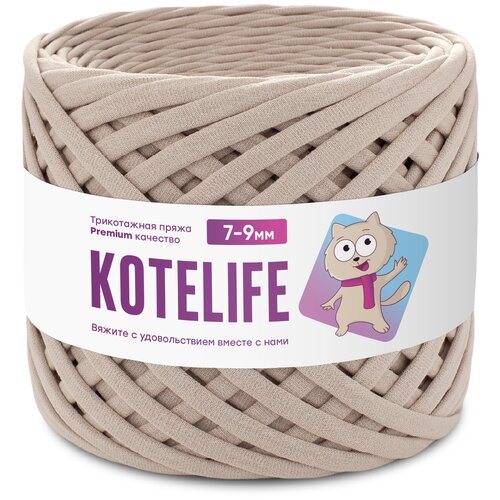 Трикотажная пряжа для вязания, 100% хлопок, 7-9мм, 100м, цвет Капучино