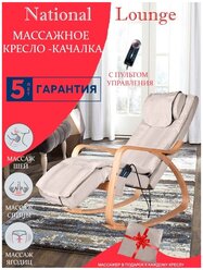Массажное кресло-качалка/кресло для дома/ Массажер для спины, поясницы, плеч, ягодиц / Универсальный