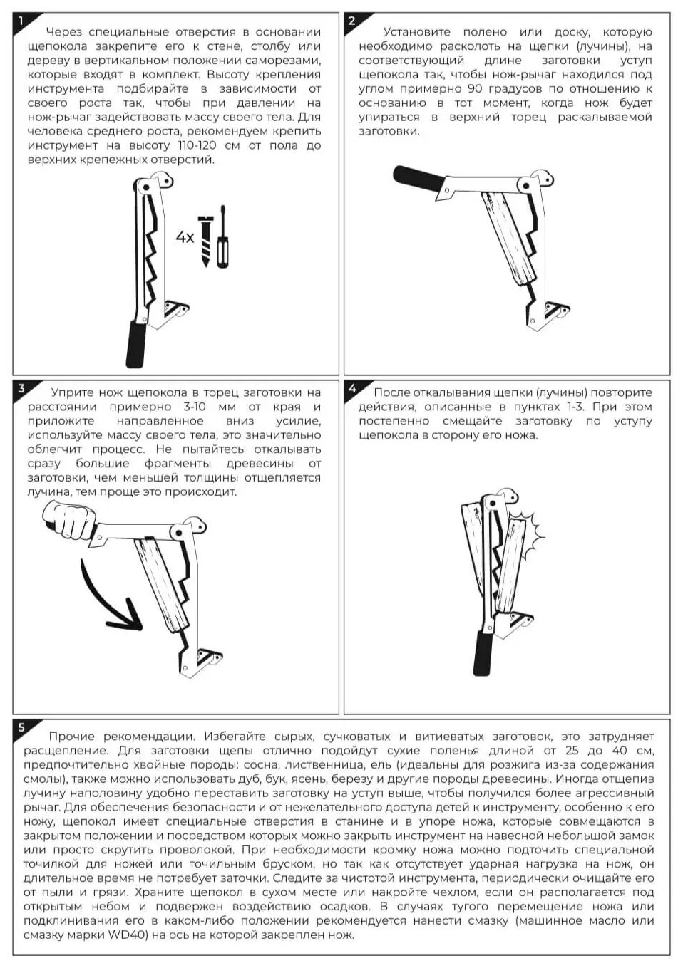 Щепокол-рычаг KOLUNDROV Стандартный съемный нож защита от детей щепорез ручной настенный для дачи и дома черный