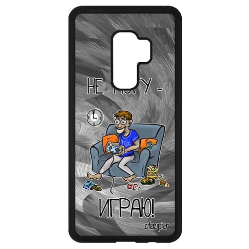 фото Защитный чехол для телефона // galaxy s9 plus // "не могу - играю!" крутой игра, utaupia, серый