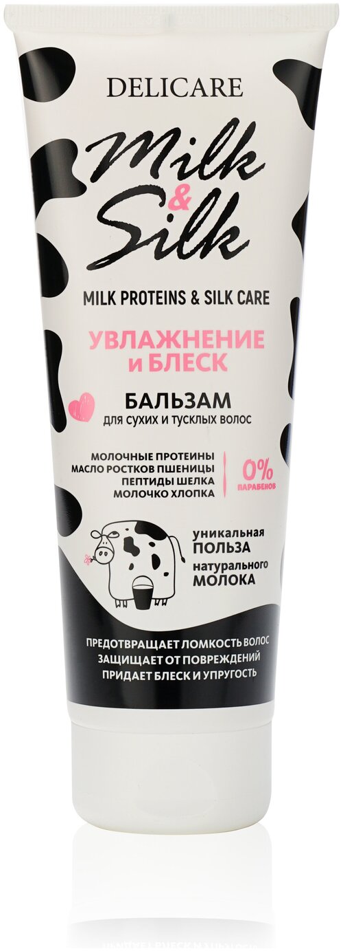 Бальзам для волос Delicare Milk & Silk увлажнение, 250 мл.