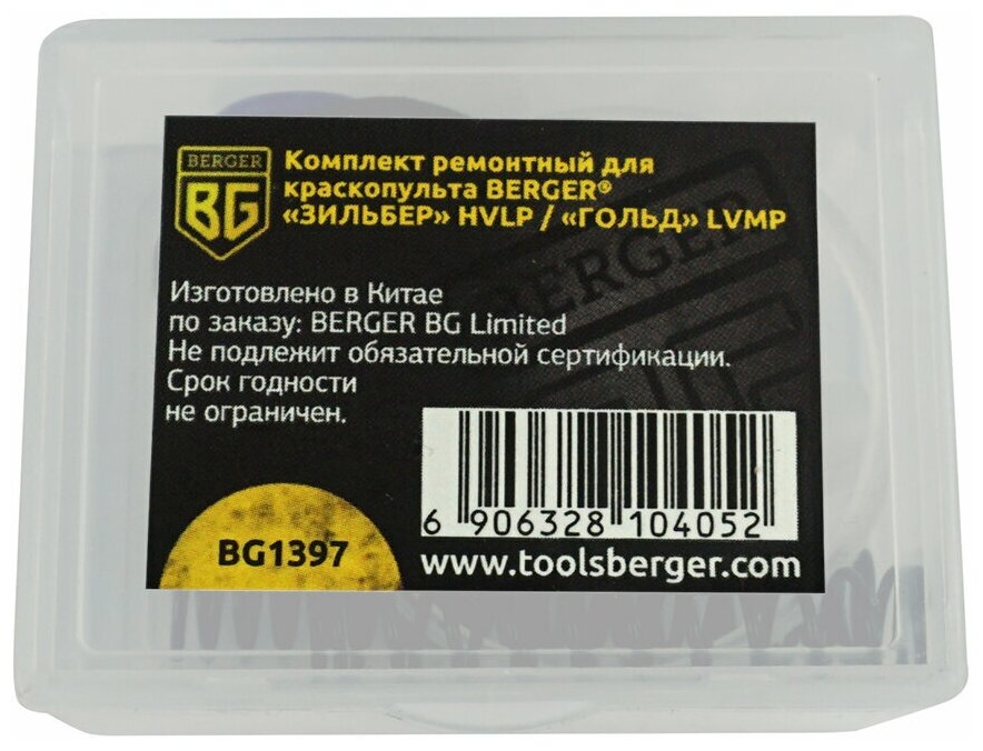 Комплект сменный для краскопульта BERGER «гольд» LVMP (сопло+игла+дюза 1.3 мм) BG1394