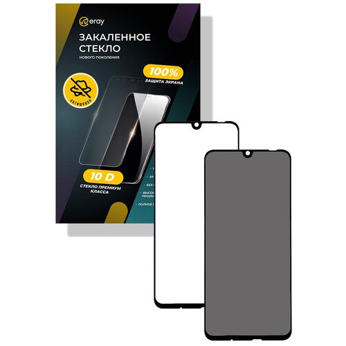 Закаленное Стекло Антишпион на Самсунг А 52 и противоударное 10D для Samsung Galaxy A52. 2 шт. полное покрытие