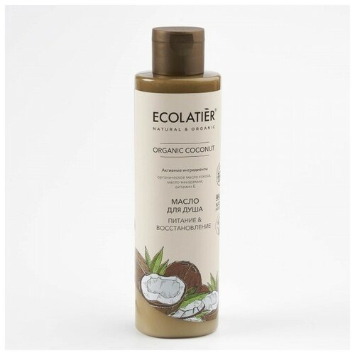 Масло для душа Ecolatier Organic Coconut Питание & Восстановление 250 мл