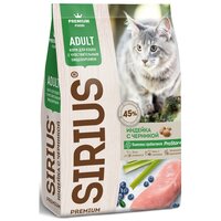 Сухой корм для кошек Sirius при чувствительном пищеварении, с индейкой, с черникой 1.5 кг
