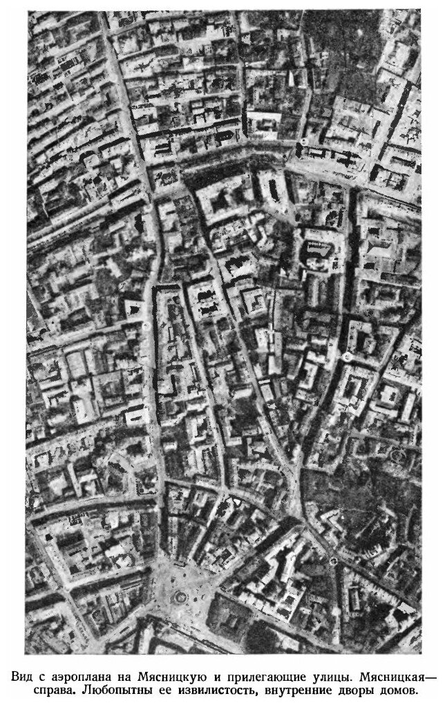 Книга Деловая Улица Большого Города, производственно-Краеведческий Очерк Мясницкой Улиц... - фото №6