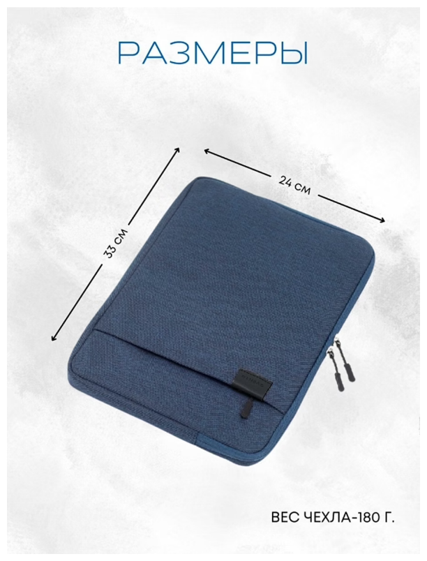 Сумка чехол для ноутбука 133 и 14 дюймов с карманом для аксессуаров GENBAG