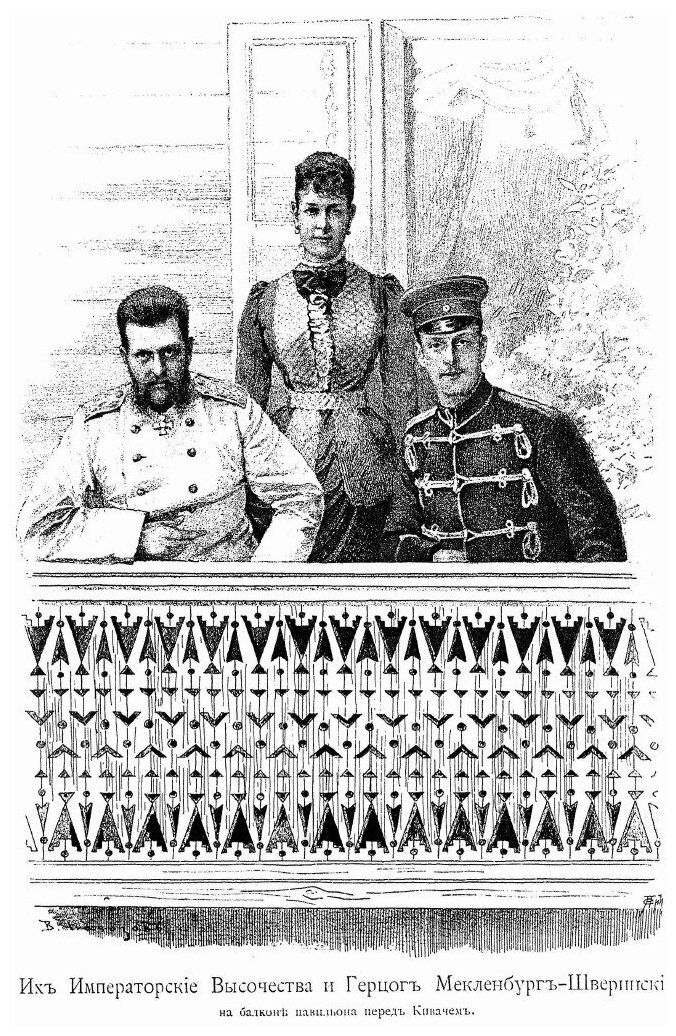 Книга По северу России. Том I (Случевский Константин Константинович) - фото №2