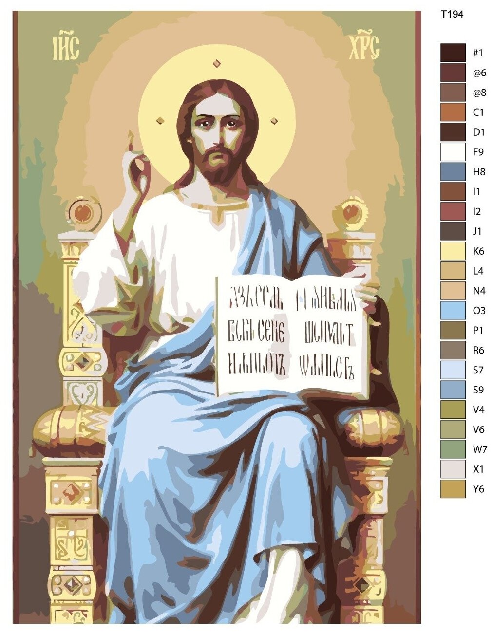 Картина по номерам Т194 "Икона Иисус Христос", 40х60 см