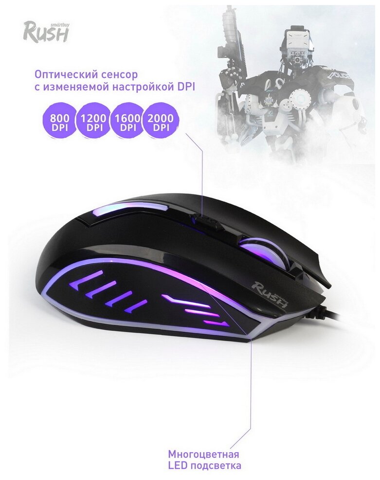 Мышь игровая проводная Smartbuy RUSH 712 черная (SBM-712G-K) - фотография № 8