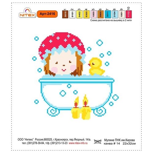 Набор для вышивания крестом с рисунком на канве 