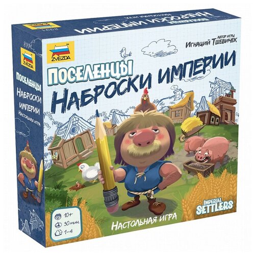 Игра настольная Поселенцы. Наброски Империи 8991з Звезда настольная игра правильные игры поселенцы основатели империи