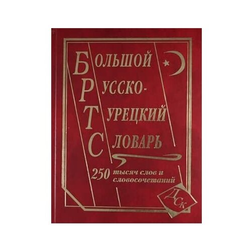 Сост. Богочанская Н.Н., Торгашова А.С. 