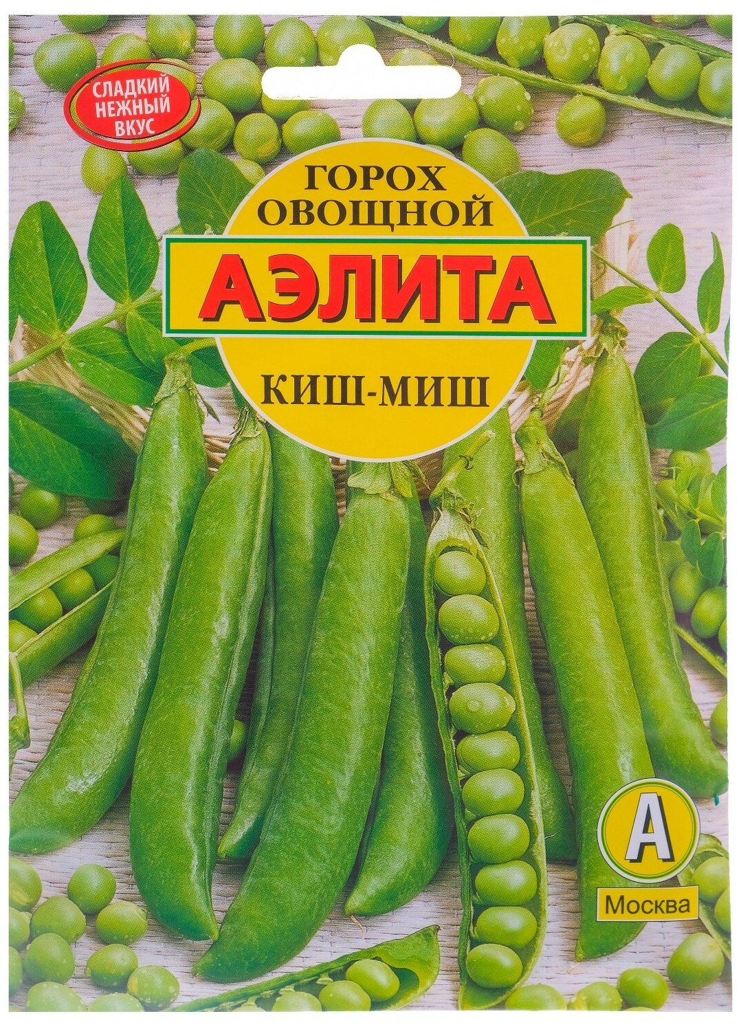 Семена Горох овощной Киш-миш - Лущильный 25 гр.