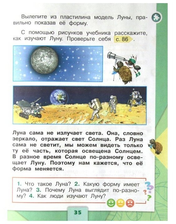 Окружающий мир. 1 класс. Учебник. В 2-х частях. ФП. ФГОС - фото №3