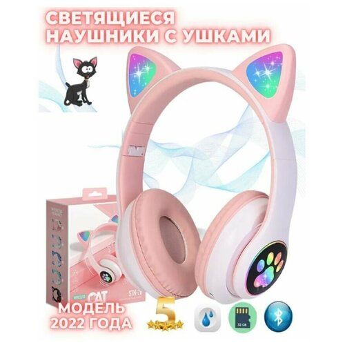 Беспроводные детские Bluetooth наушники со светящимися кошачьими ушками STN-28