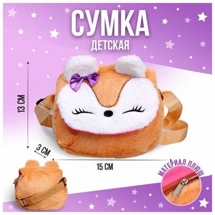 Сумка клатч Milo toys