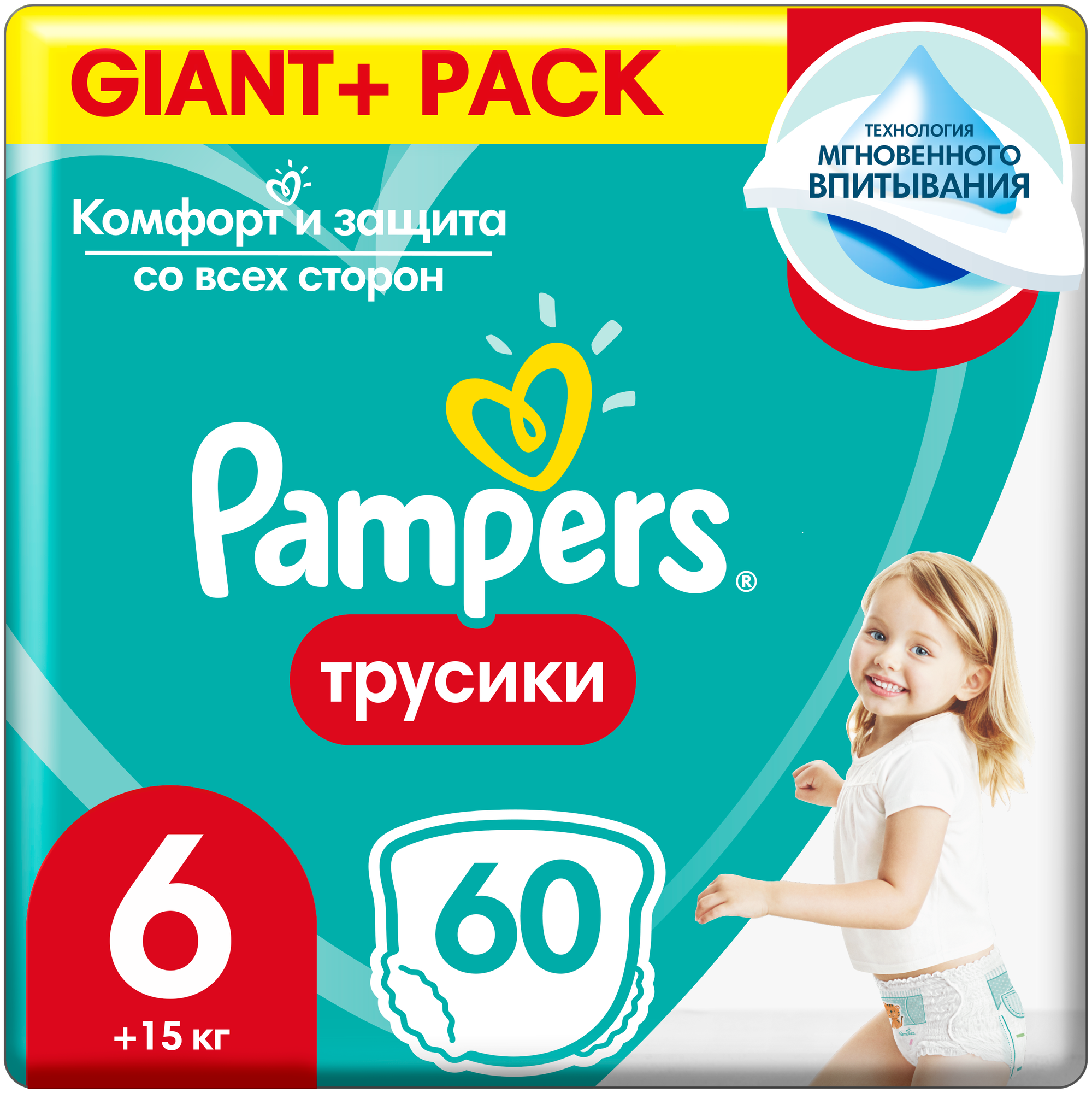 Подгузники-трусики Pampers Pants 15+ кг, размер 6, 60шт.