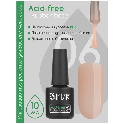 IRISK База для гель лака каучуковая, бескислотная Acid-free Rubber Base, № 06 Soft Beige, 10 мл. irisk база для гель лака каучуковая бескислотная acid free rubber base 06 soft beige 10 мл